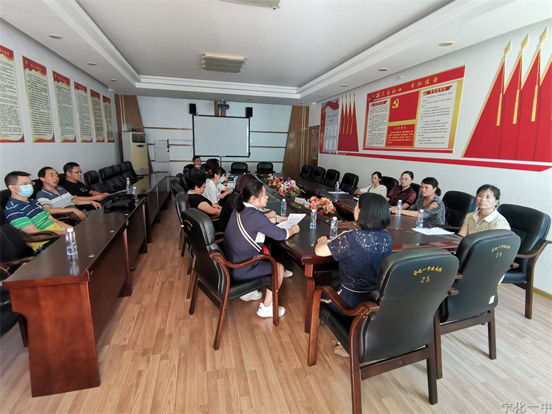 家校共育，携手同行  ——宁化一中召开2021-2022学年家长委员会第一次会议暨家庭教育讲座