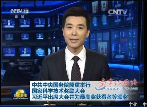 骄傲!宁化一中校友涂劲二度获国家科学技术进步奖 骄傲!宁化一中校友涂劲二度获国家科学技术进步奖
