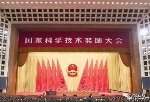 骄傲!宁化一中校友涂劲二度获国家科学技术进步奖 骄傲!宁化一中校友涂劲二度获国家科学技术进步奖